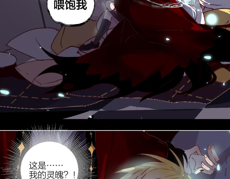 《主编的床》第35期 薄川酒酒子 第15页