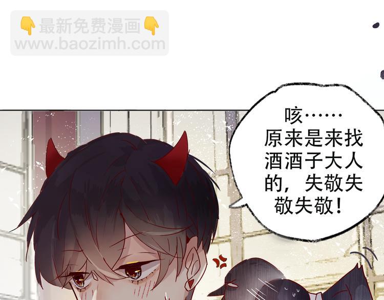 《主编的床》第35期 薄川酒酒子 第20页