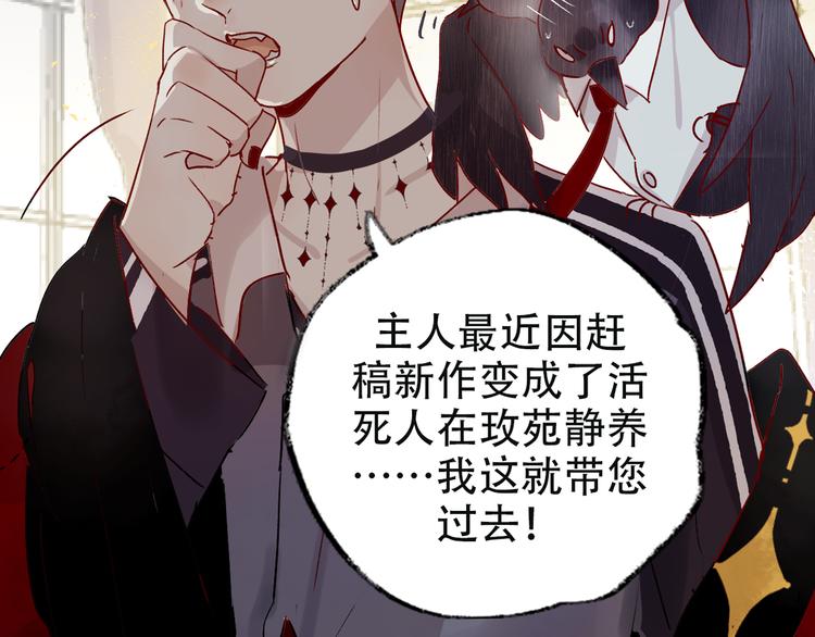 《主编的床》第35期 薄川酒酒子 第21页