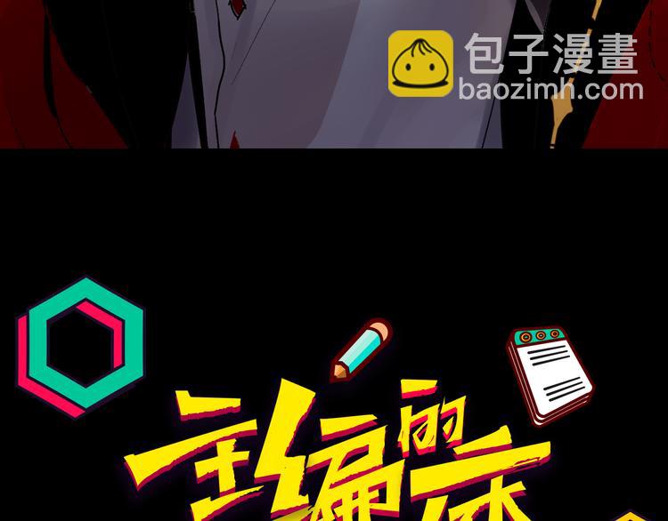 《主编的床》第35期 薄川酒酒子 第22页