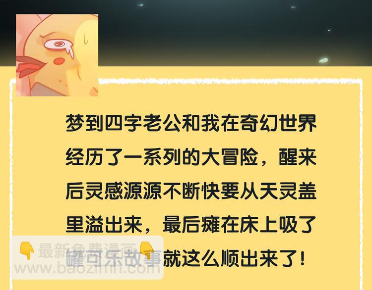 《主编的床》第35期 薄川酒酒子 第31页