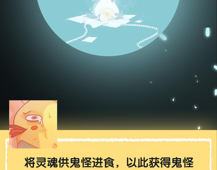 《主编的床》第35期 薄川酒酒子 第33页