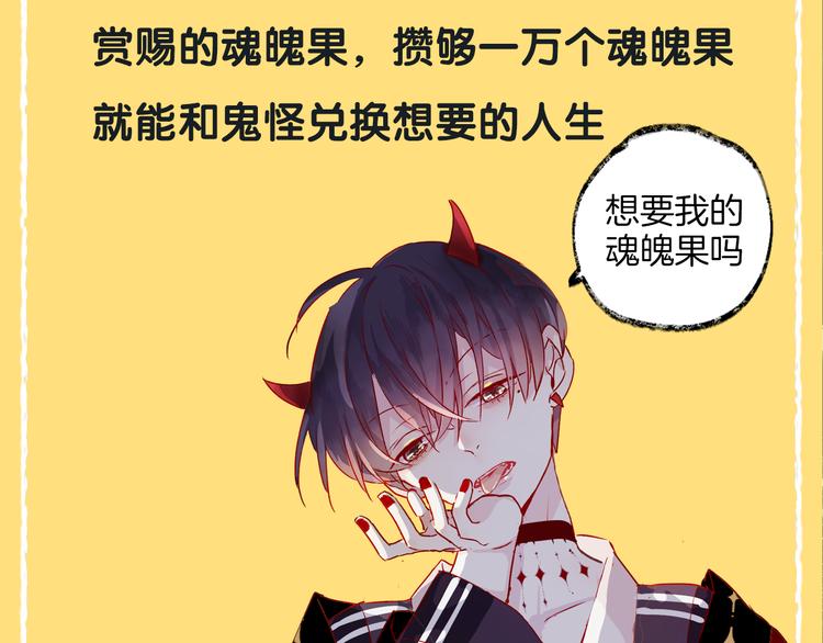 《主编的床》第35期 薄川酒酒子 第34页