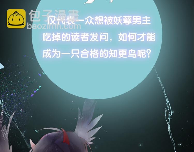 《主编的床》第35期 薄川酒酒子 第36页