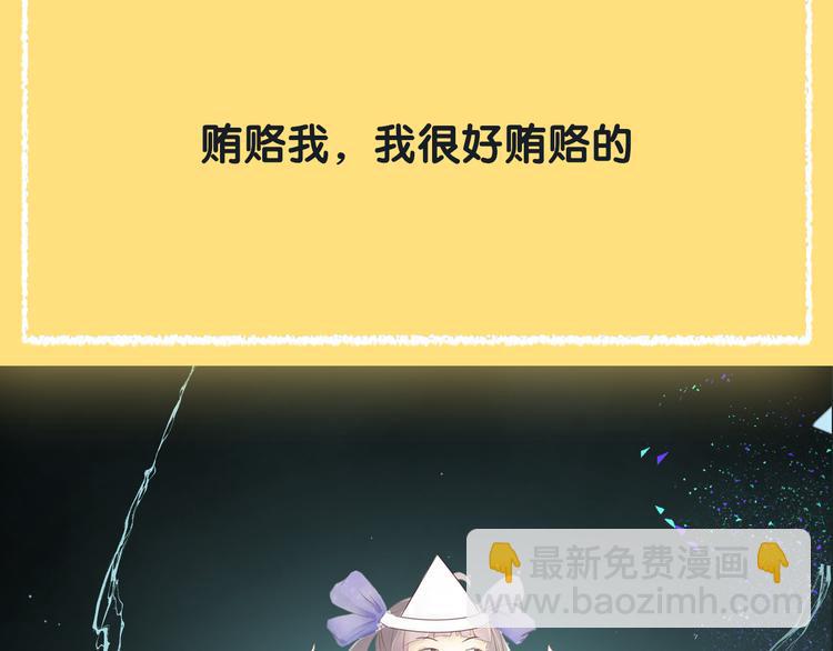 《主编的床》第35期 薄川酒酒子 第38页