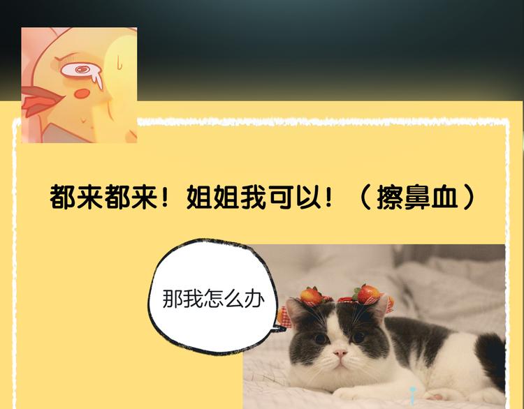 《主编的床》第35期 薄川酒酒子 第40页