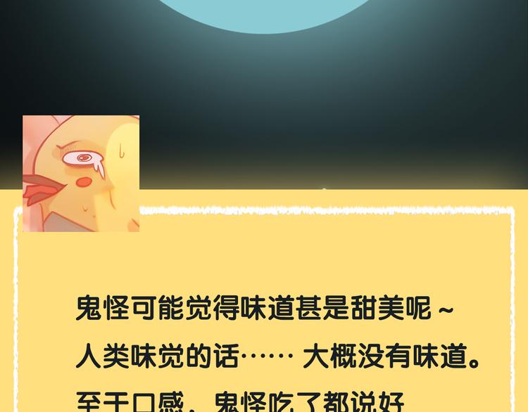 《主编的床》第35期 薄川酒酒子 第46页