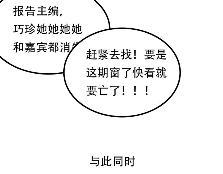 《主编的床》第35期 薄川酒酒子 第4页