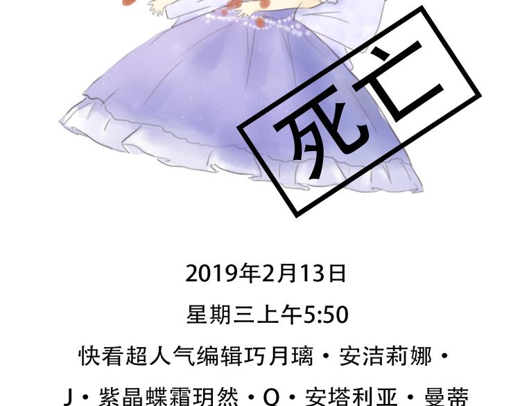 《主编的床》第35期 薄川酒酒子 第6页