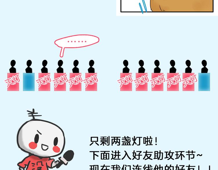 《主编的床》第34期 Kula 第10页