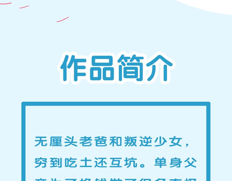《主编的床》第34期 Kula 第19页