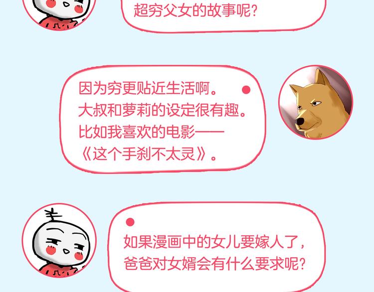 《主编的床》第34期 Kula 第27页