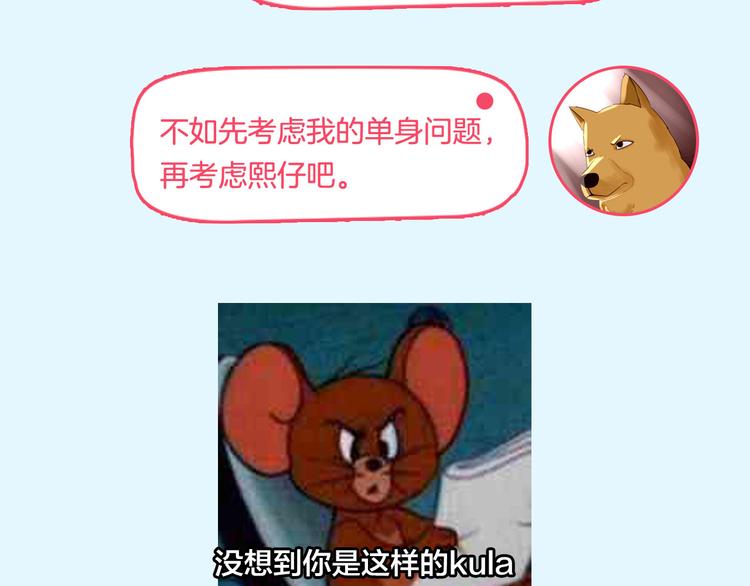 《主编的床》第34期 Kula 第28页