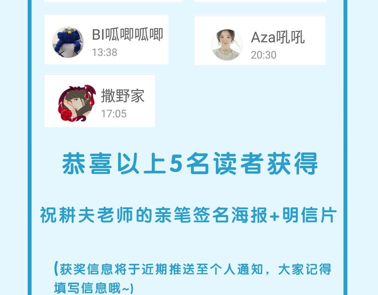 《主编的床》第34期 Kula 第37页
