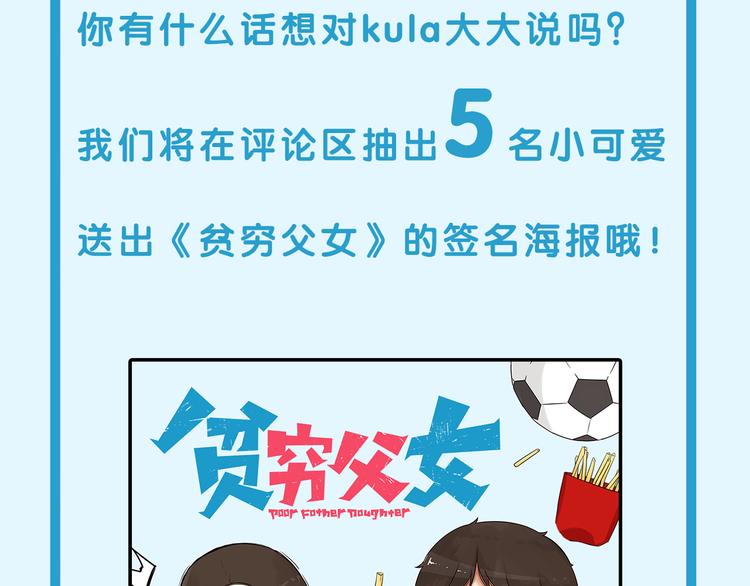 《主编的床》第34期 Kula 第39页