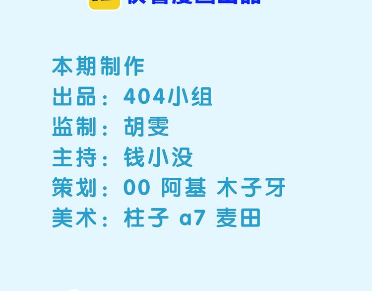 《主编的床》第34期 Kula 第45页