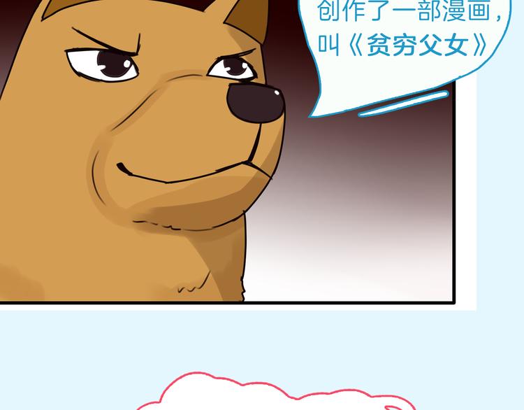 《主编的床》第34期 Kula 第7页