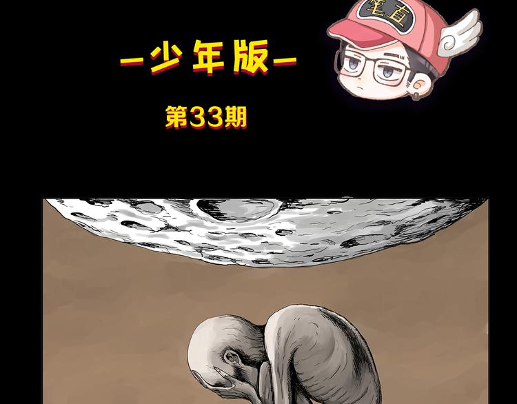 《主编的床》第33期 祝耕夫 第11页