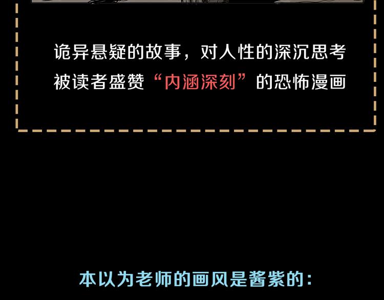《主编的床》第33期 祝耕夫 第13页