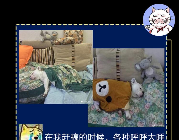 《主编的床》第33期 祝耕夫 第23页
