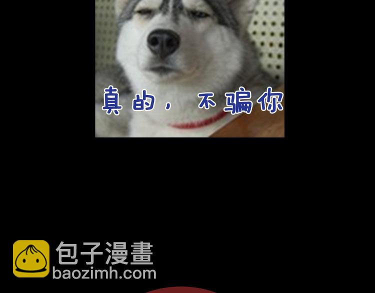 《主编的床》第33期 祝耕夫 第29页
