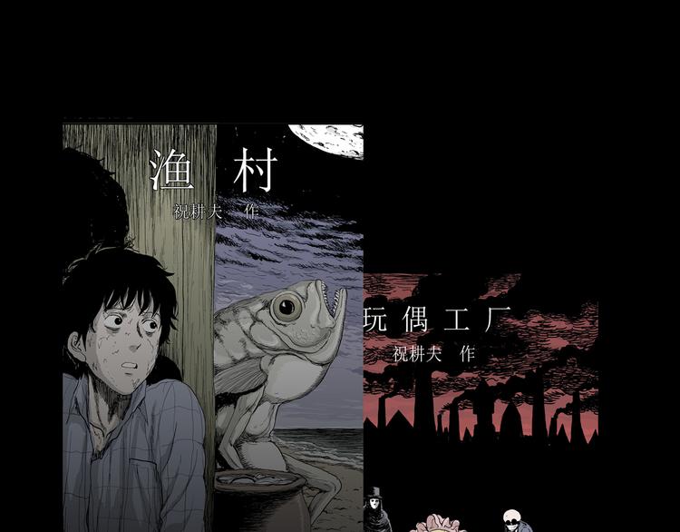 《主编的床》第33期 祝耕夫 第31页