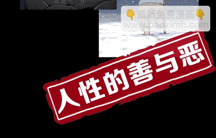 《主编的床》第33期 祝耕夫 第33页
