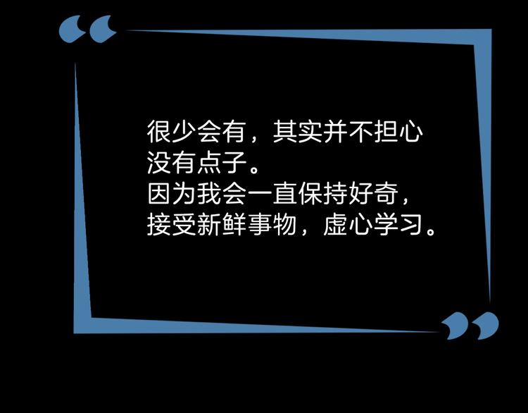 《主编的床》第33期 祝耕夫 第43页