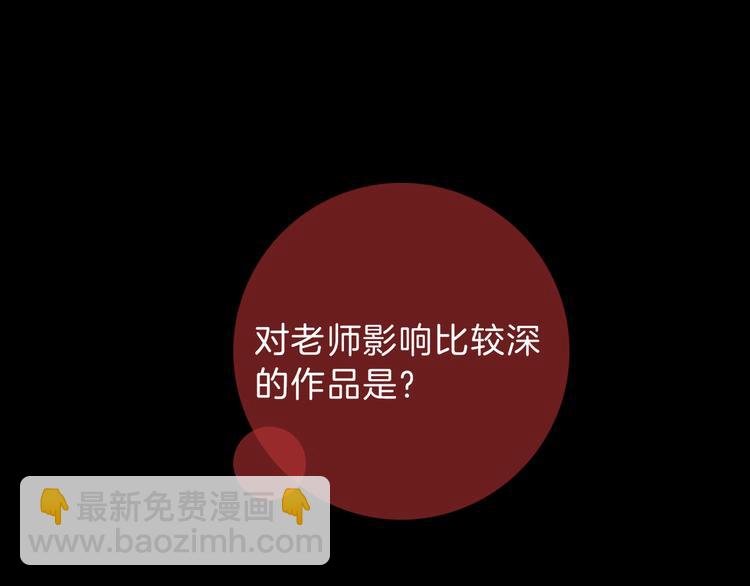 《主编的床》第33期 祝耕夫 第44页