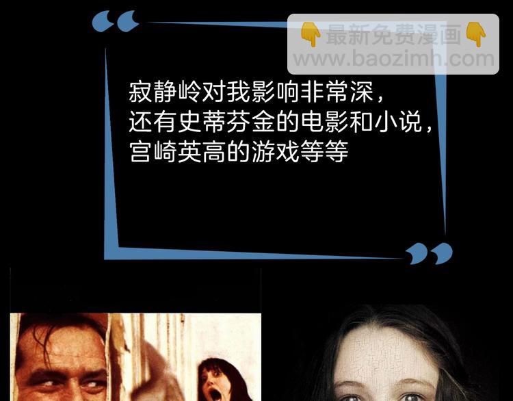 《主编的床》第33期 祝耕夫 第45页