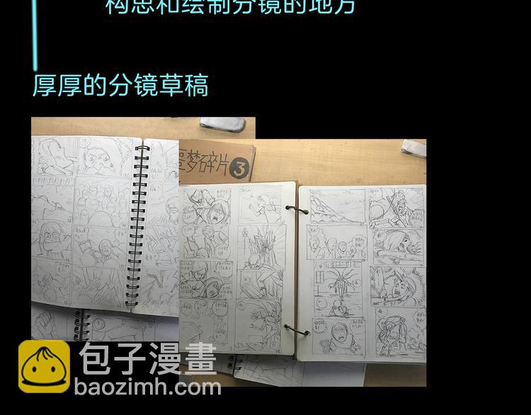 《主编的床》第33期 祝耕夫 第50页