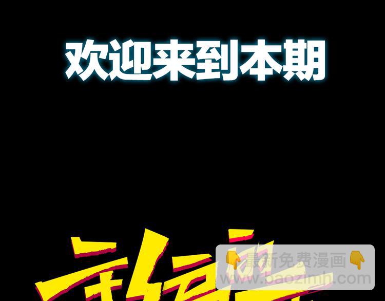 《主编的床》第37期 墨飞 第14页
