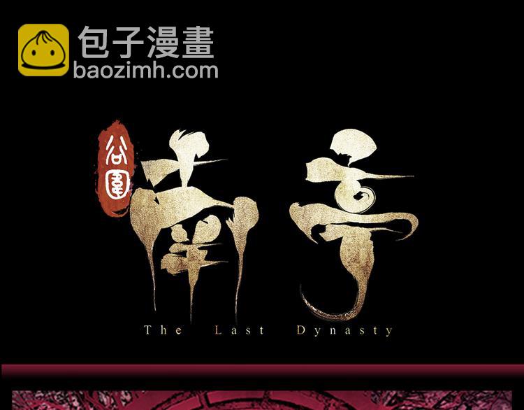 《主编的床》第37期 墨飞 第17页