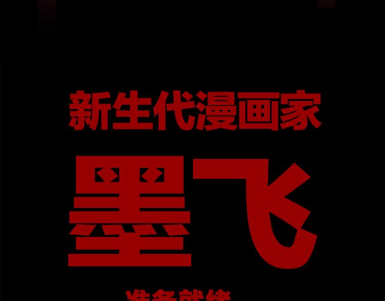 《主编的床》第37期 墨飞 第20页