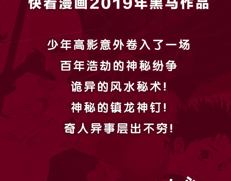 《主编的床》第37期 墨飞 第24页