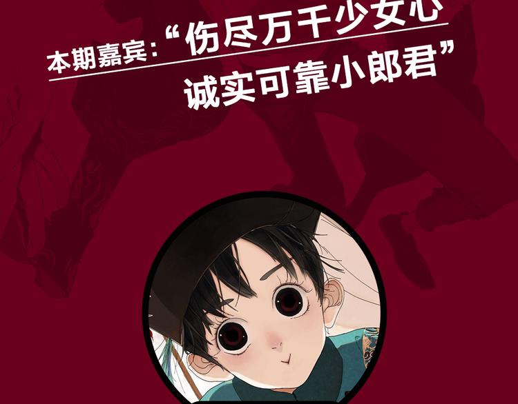 《主编的床》第37期 墨飞 第25页