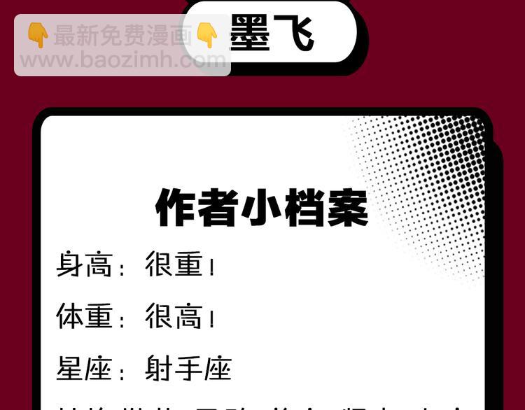 《主编的床》第37期 墨飞 第26页