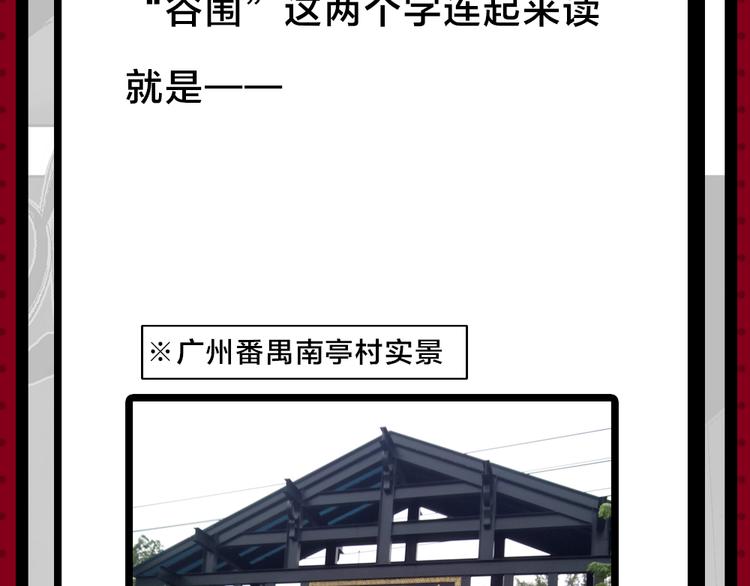 《主编的床》第37期 墨飞 第32页