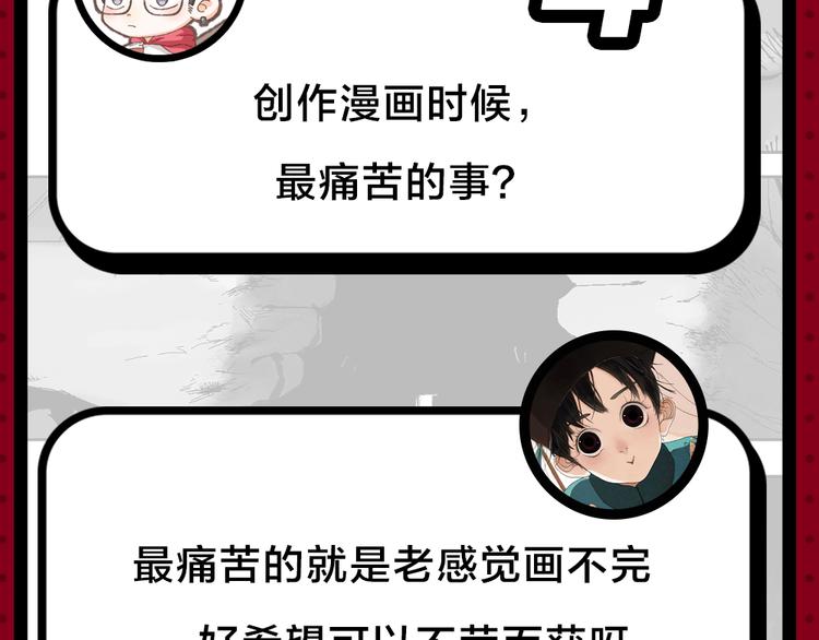 《主编的床》第37期 墨飞 第42页