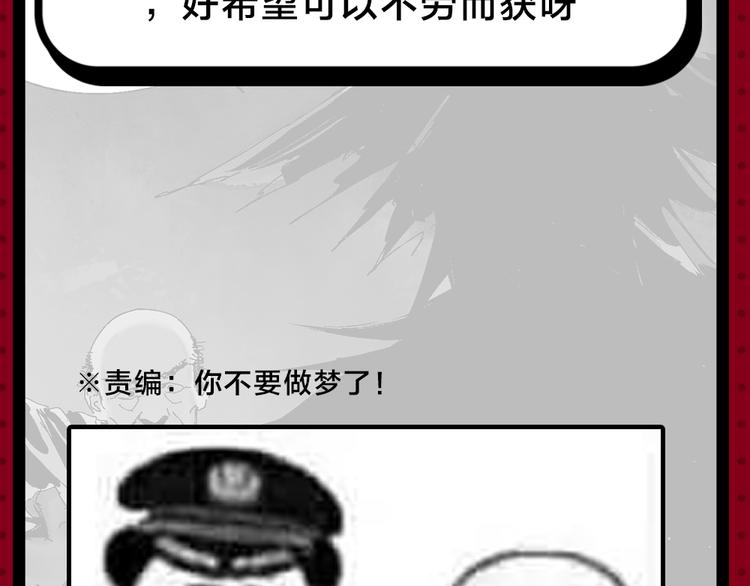 《主编的床》第37期 墨飞 第43页