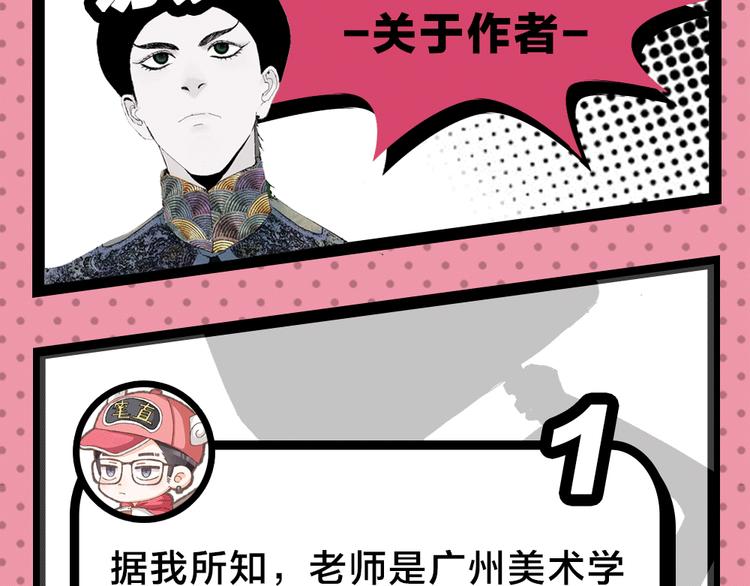 《主编的床》第37期 墨飞 第47页