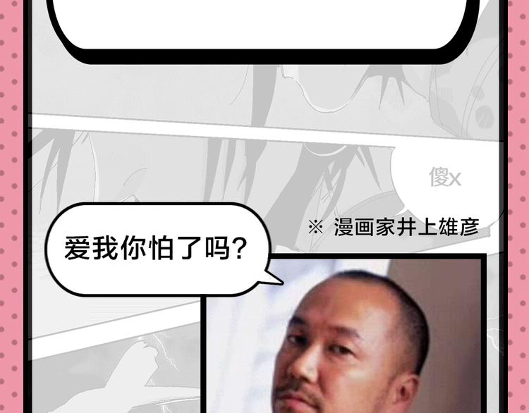 《主编的床》第37期 墨飞 第50页