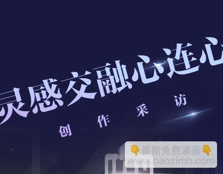 《主编的床》第38期 夏蒂X谨斯里 第11页