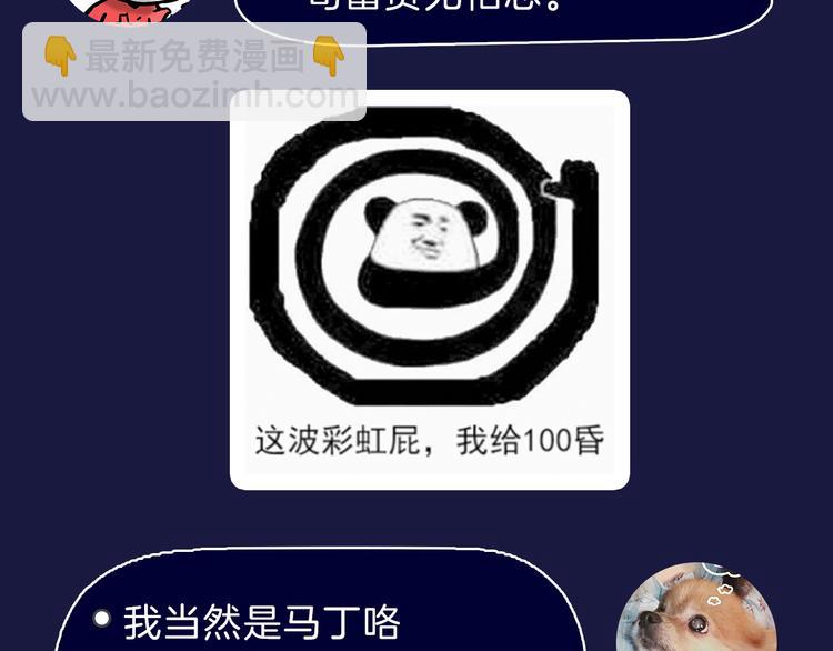 《主编的床》第38期 夏蒂X谨斯里 第14页