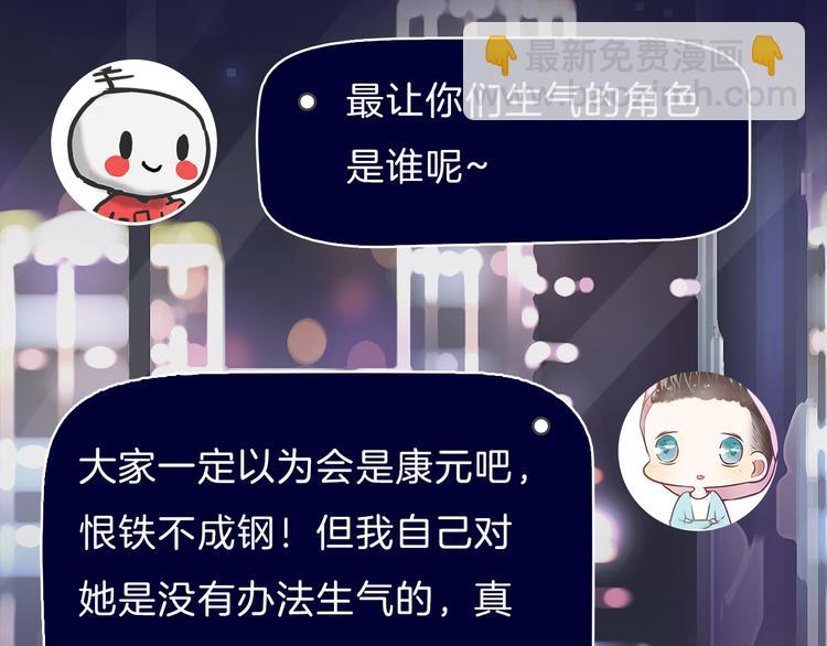 《主编的床》第38期 夏蒂X谨斯里 第16页