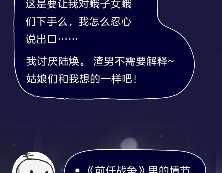 《主编的床》第38期 夏蒂X谨斯里 第20页