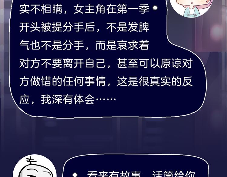 《主编的床》第38期 夏蒂X谨斯里 第22页