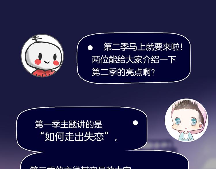 《主编的床》第38期 夏蒂X谨斯里 第26页