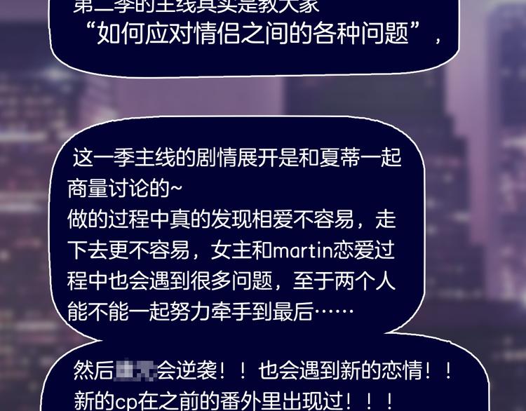 《主编的床》第38期 夏蒂X谨斯里 第27页