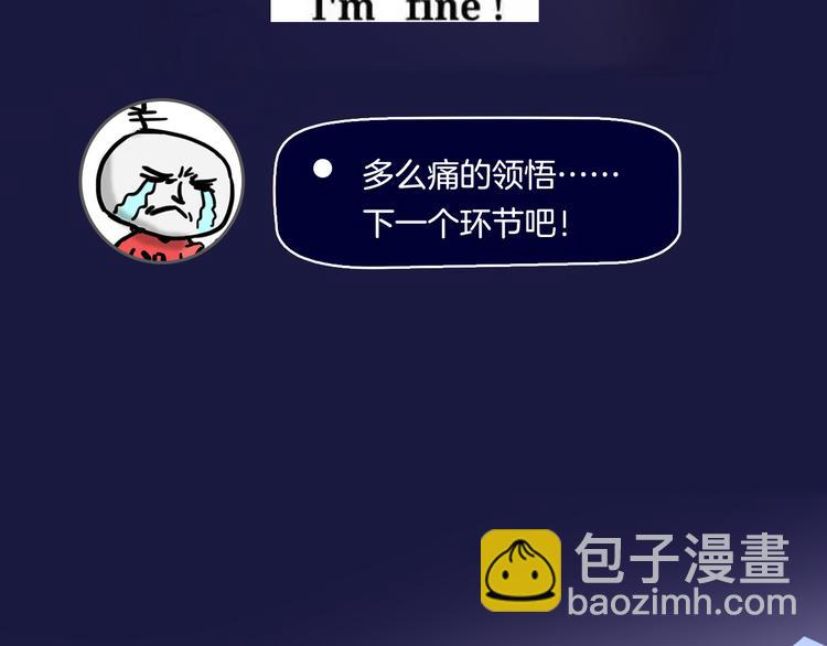 《主编的床》第38期 夏蒂X谨斯里 第29页
